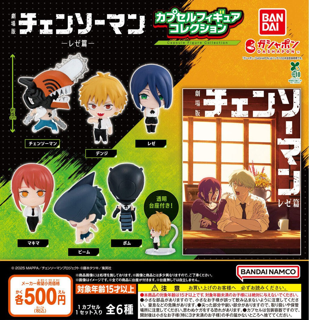 BANDAI CHAINSAW MAN THE MOVIE REZE ARC GASHAPON SET OF 6 FIGURE