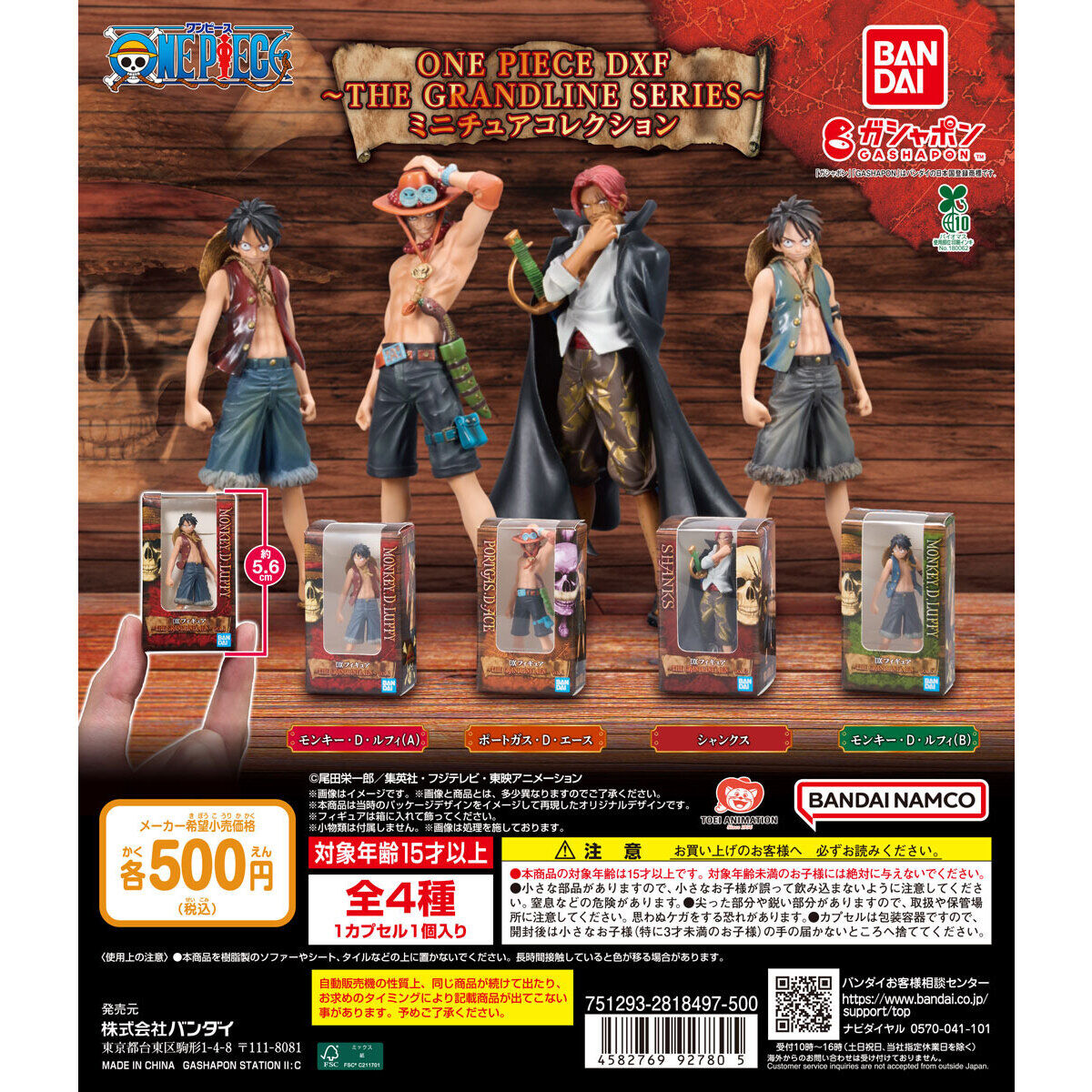 BANDAI ONE PIECE DXF THE GRANDLINE SERIES MINIATURE COLLECTION