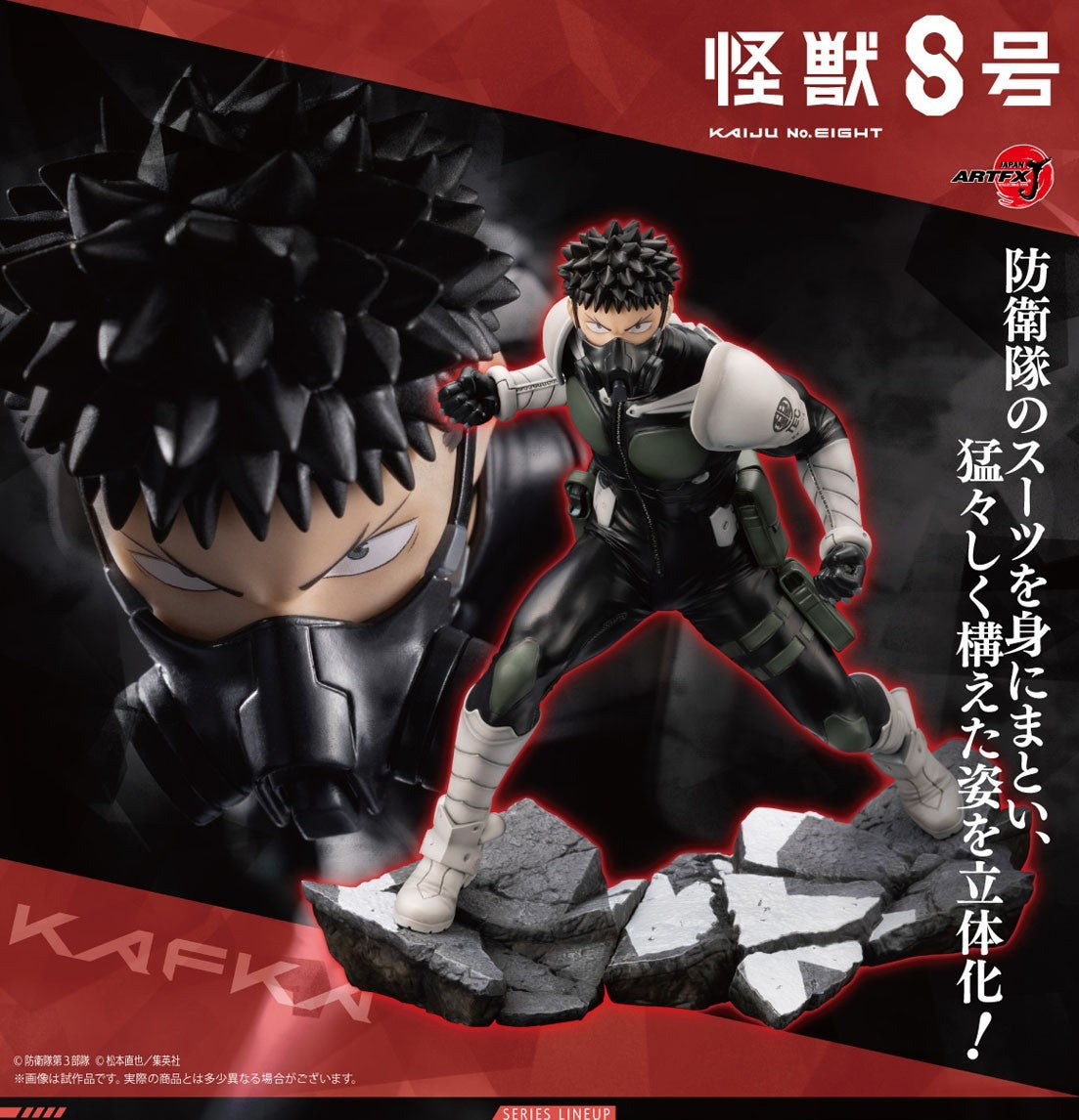 Figurina Kaiju No. 8 figure SH Figuarts Kaiju No. 9 19 cm S.H. Figuarts