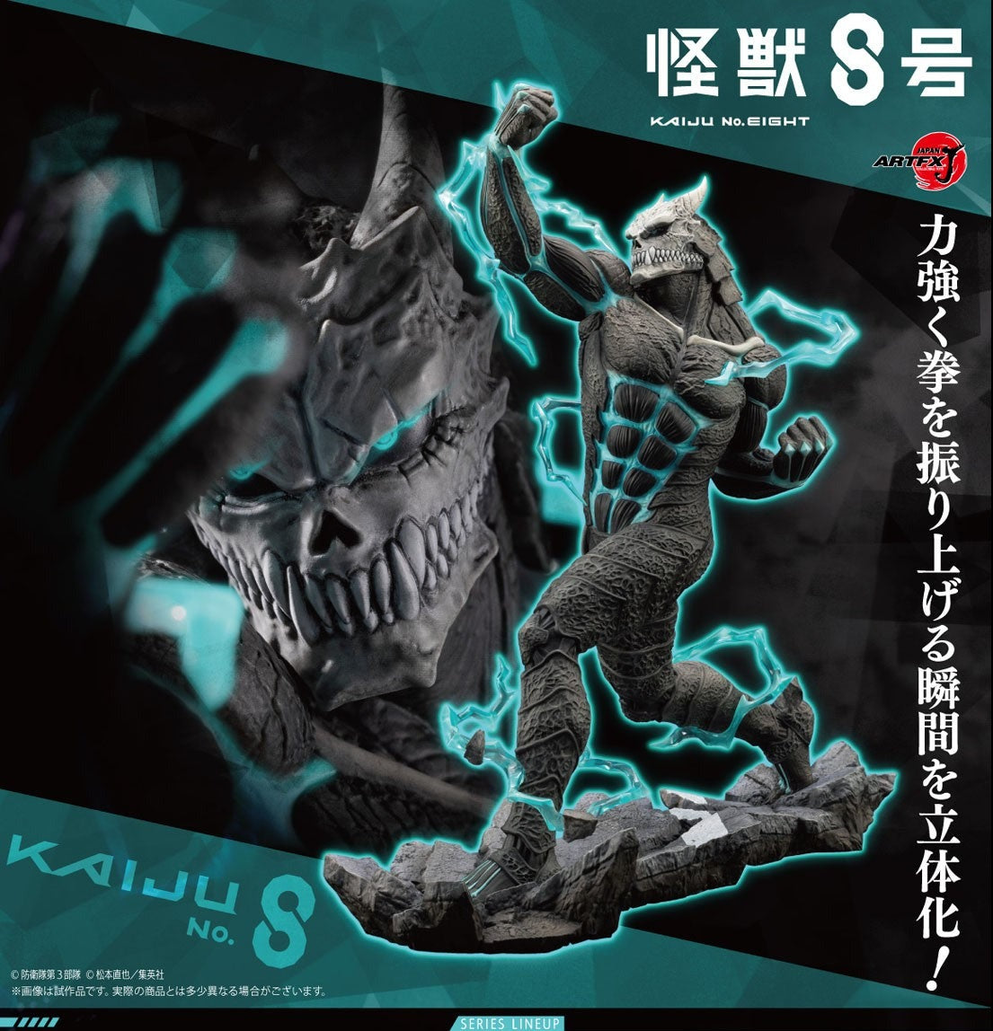 KOTOBUKIYA KAIJU NO.8 ARTFX J KAIJU NO.8 FIGURE [PRE ORDER] – Chronicles INC