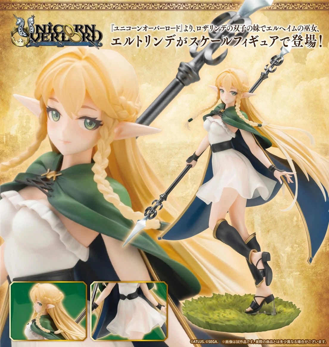 KOTOBUKIYA UNICORN OVERLORD ELTOLINDE FIGURE [PRE ORDER