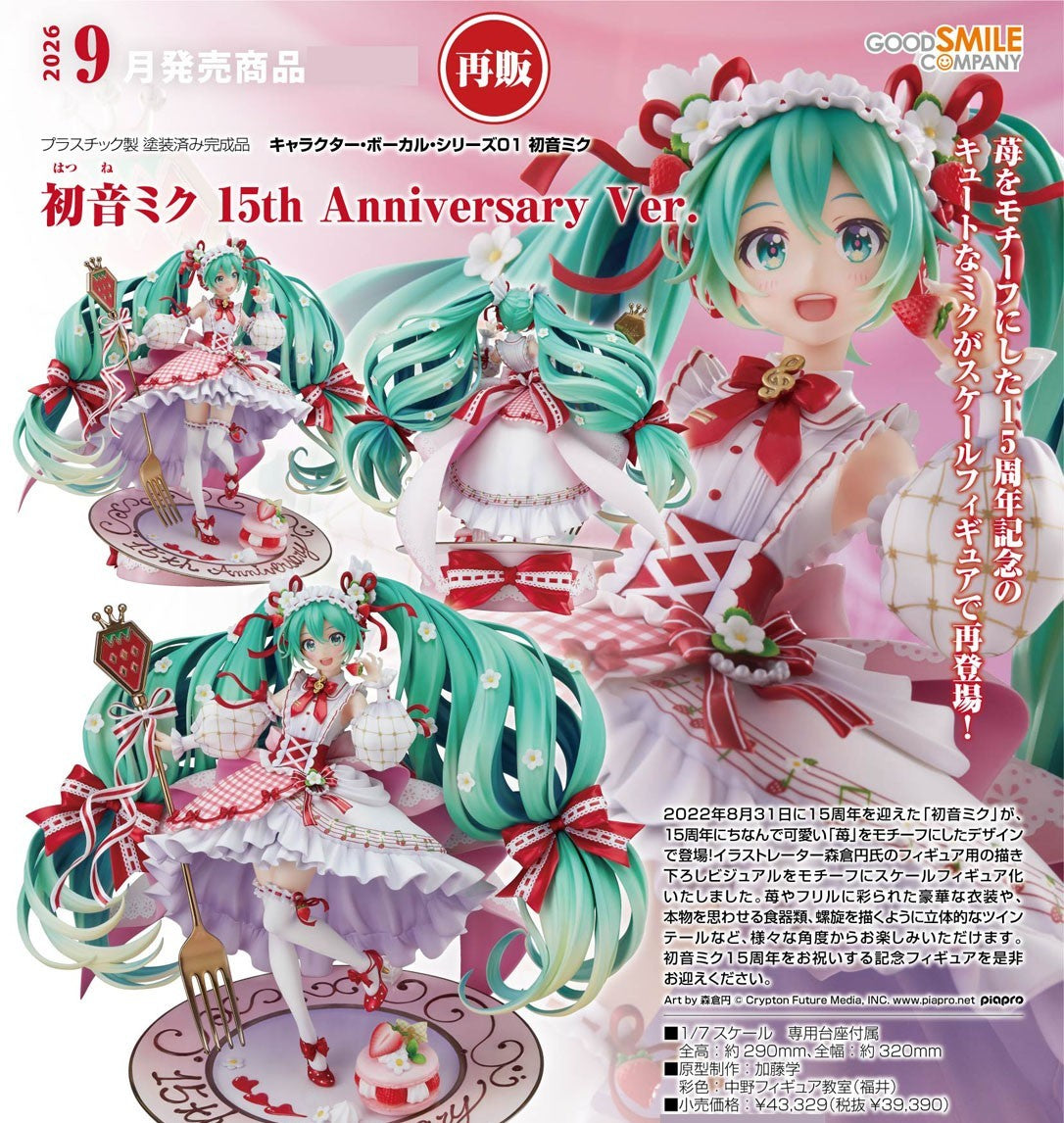 GOOD SMILE COMPANY CHARACTER VOCAL SERIES 01 HATSUNE MIKU 15TH