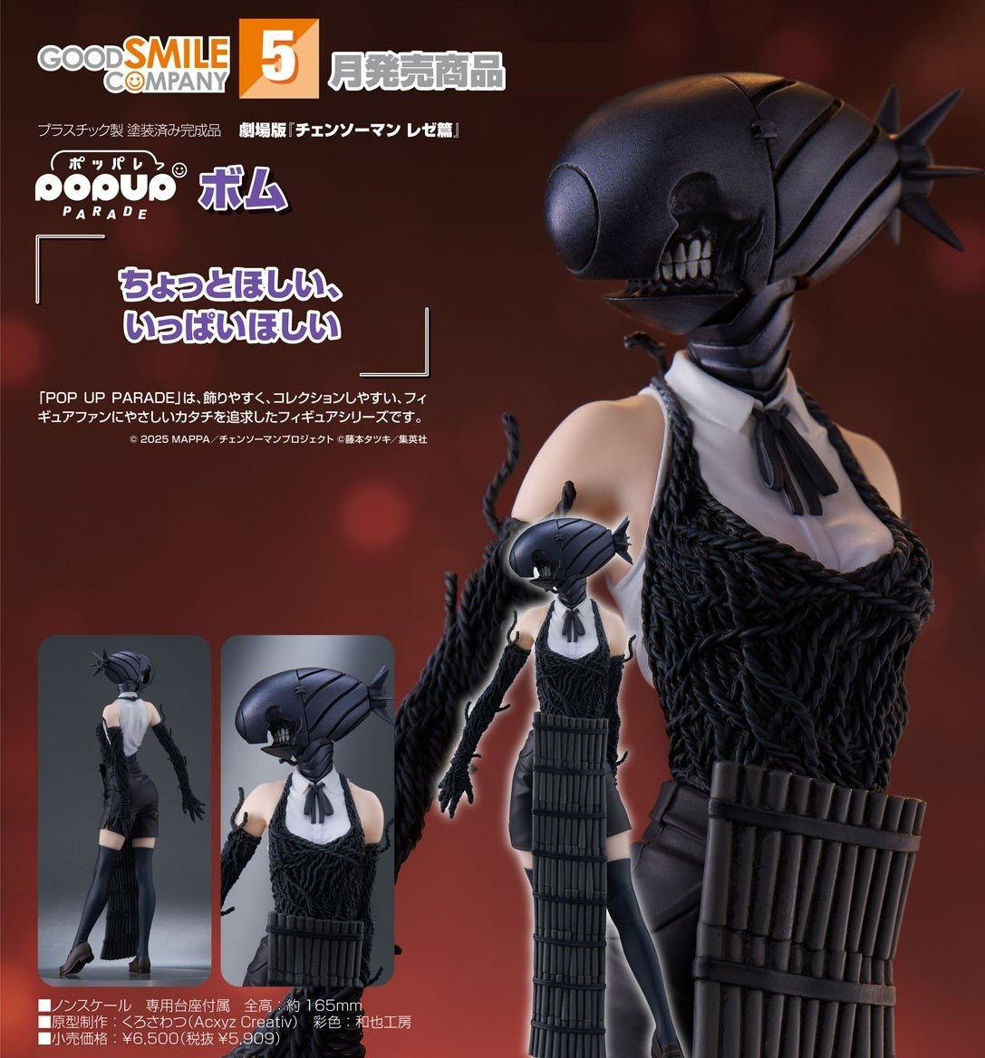 GOOD SMILE COMPANY CHAINSAW MAN THE MOVIE REZE ARC POP UP PARADE BOMB