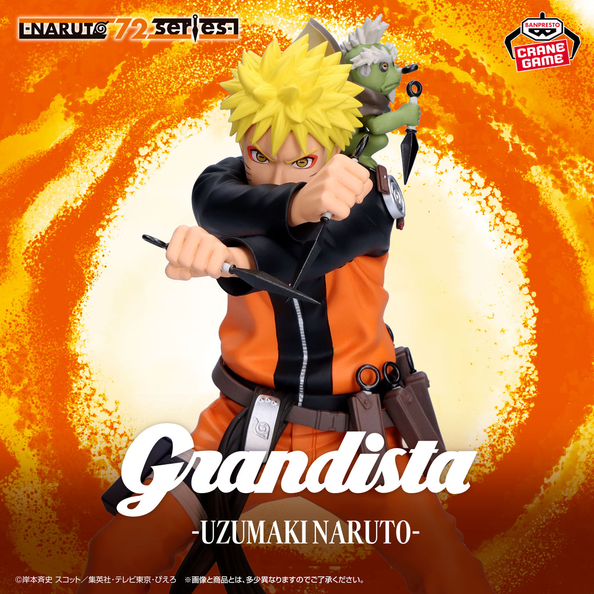 NARUTO 72 series- 45 Grandista-うずまきナルト- BANPRESTO NARUTO GRANDISTA NARUTO 72 SERIES 45 UZUMAKI NARUTO