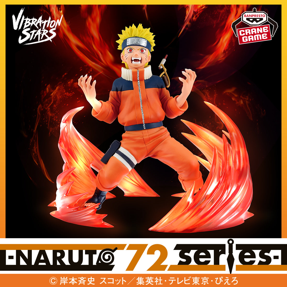 BANPRESTO NARUTO VIBRATION STARS NARUTO 72 SERIES 26 UZUMAKI