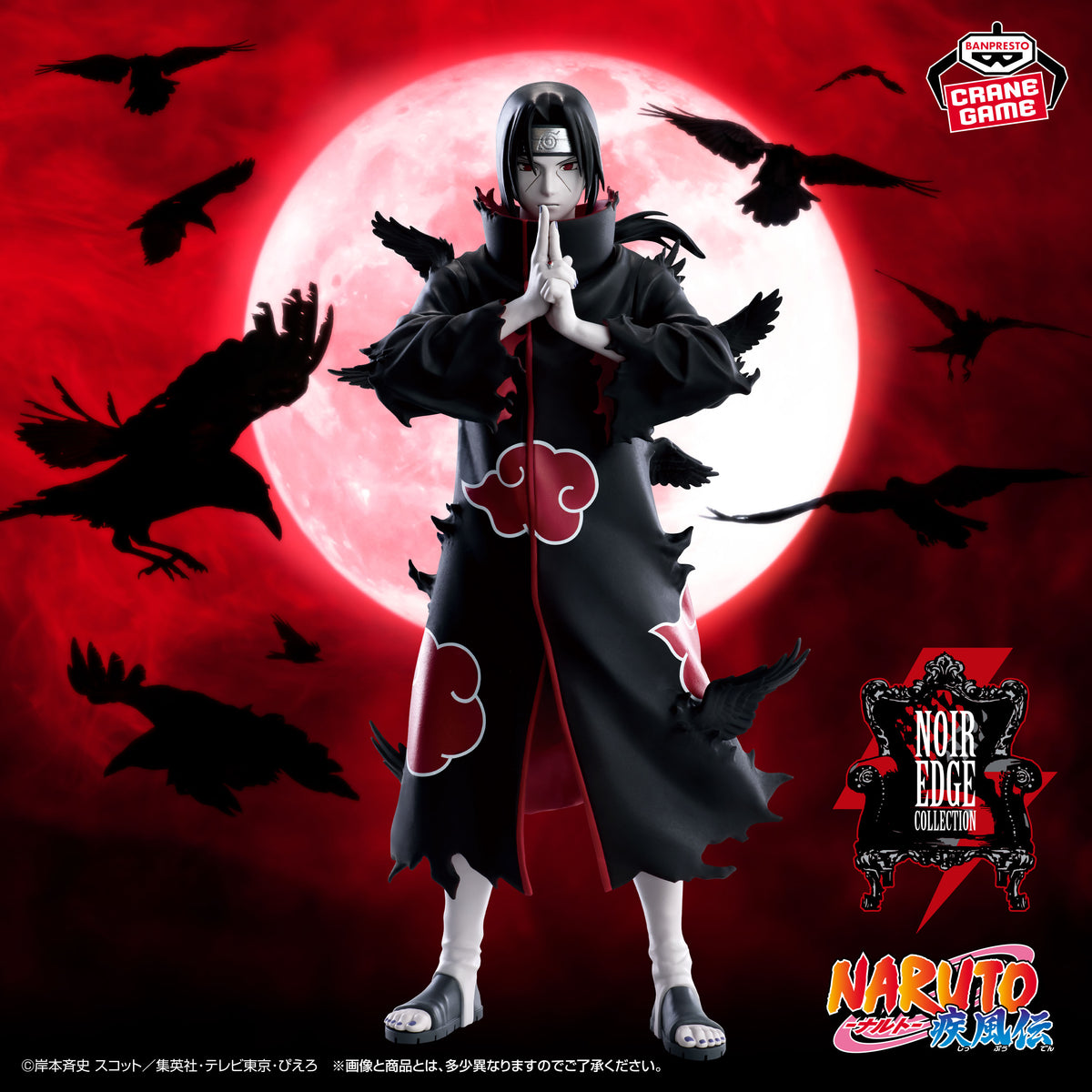 Itachi Uchiha Noir Edge Collection - figur prize monokrom dengan aksen warna