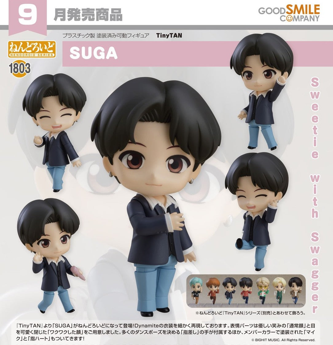 ねんどろいど TinyTAN BTS 7体セット - ゲーム・おもちゃ・グッズ