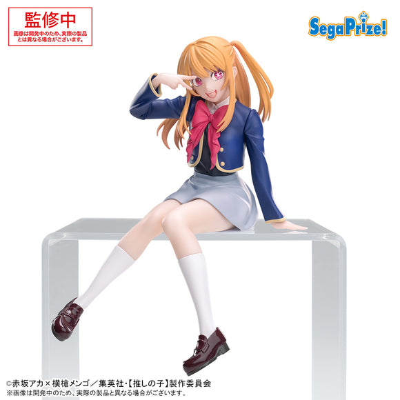 SEGA OSHI NO KO PREMIUM PERCHING RUBY HOSHINO UNIFORM VERSION FIGURE [PRE ORDER]