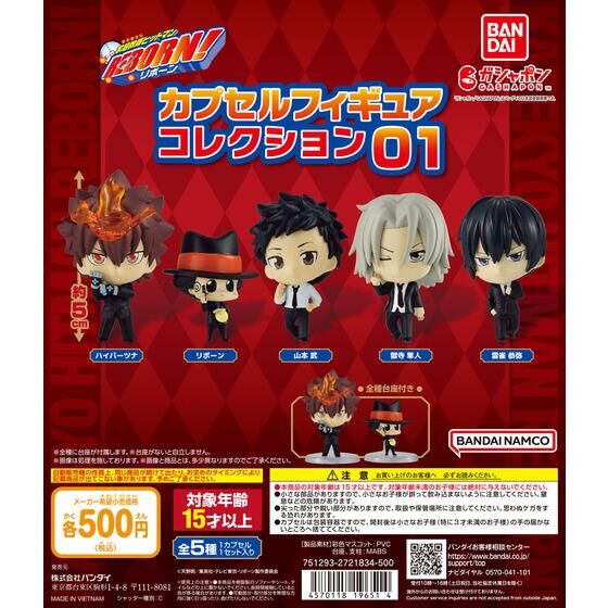 BANDAI GASHAPON KATEKYO HITMAN REBORN COLLECTION SET OF 5 FIGURE