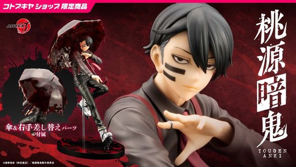 KOTOBUKIYA TOUGEN ANKI ARTFX J NAITO MUDANO DX EDITION FIGURE [PRE ORDER]
