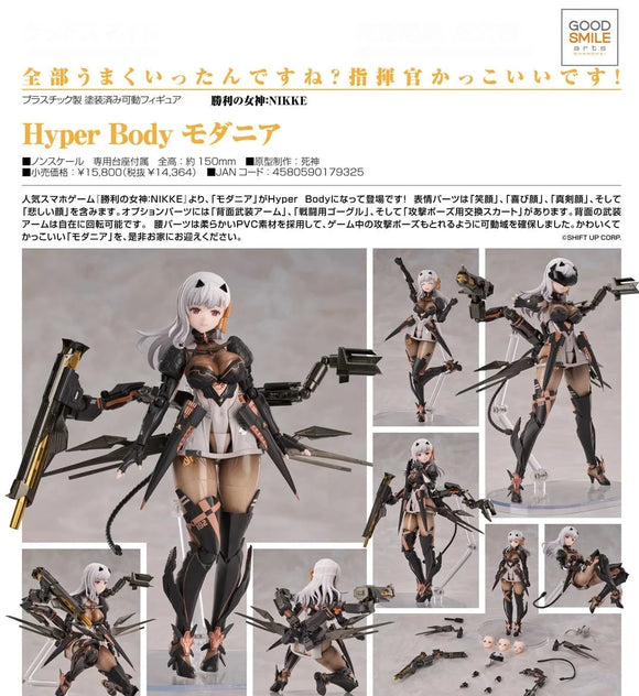 GOOD SMILE ARTS SHANGHAI GODDESS OF VICTORY NIKKE HYPER BODY MODERNIA FIGURE [PRE ORDER]