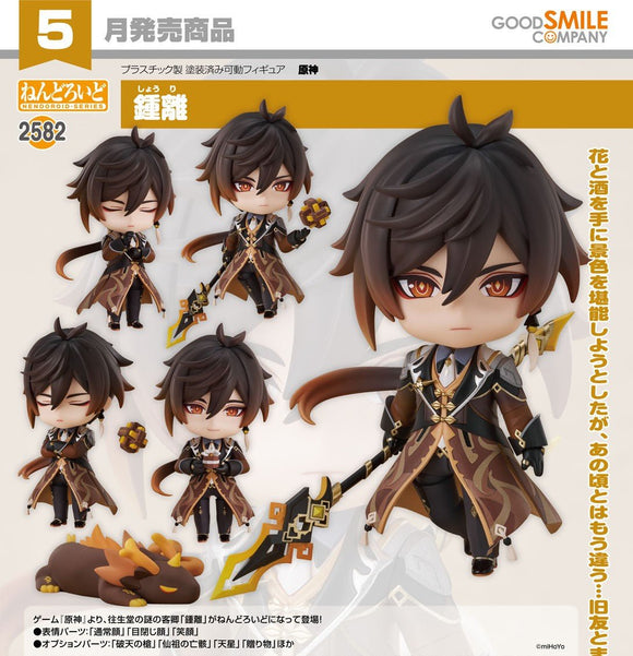 GOOD SMILE COMPANY GENSHIN IMPACT NENDOROID NO.2582 ZHONGLI FIGURE [PRE ORDER]