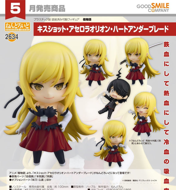 GOOD SMILE COMPANY KIZUMONOGATARI NENDOROID NO.2634 KISS SHOT ACEROLA ORION HEART UNDER BLADE FIGURE [PRE ORDER]