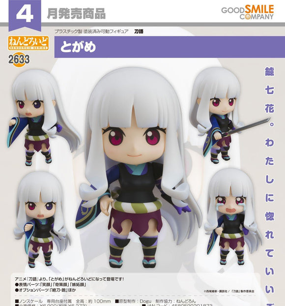 GOOD SMILE COMPANY KATANAGATARI NENDOROID NO.2633 TOGAME FIGURE [PRE ORDER]