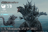 MEGAHOUSE UA MONSTERS: GODZILLA (2023) IMAGE COLOR OF OPERATION WADATSUMI VERSION FIGURE [PRE ORDER]