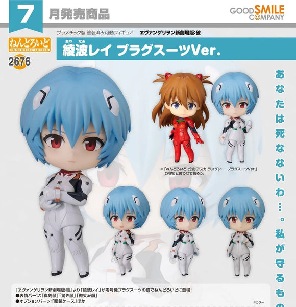 GOOD SMILE COMPANY EVANGELION: 2.0 YOU CAN (NOT) ADVANCE NENDOROID NO.2676 REI AYANAMI PLUGSUIT VERSION FIGURE [PRE ORDER]