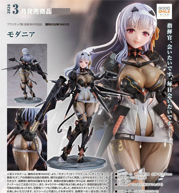 GOOD SMILE ARTS SHANGHAI GODDESS OF VICTORY: NIKKE MODERNIA FIGURE [PRE ORDER]