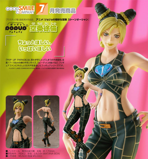 GOOD SMILE COMPANY JOJO BIZARRE ADVENTURE PART 6 STONE OCEAN POP UP PARADE JOLYNE CUJOH FIGURE [PRE ORDER]