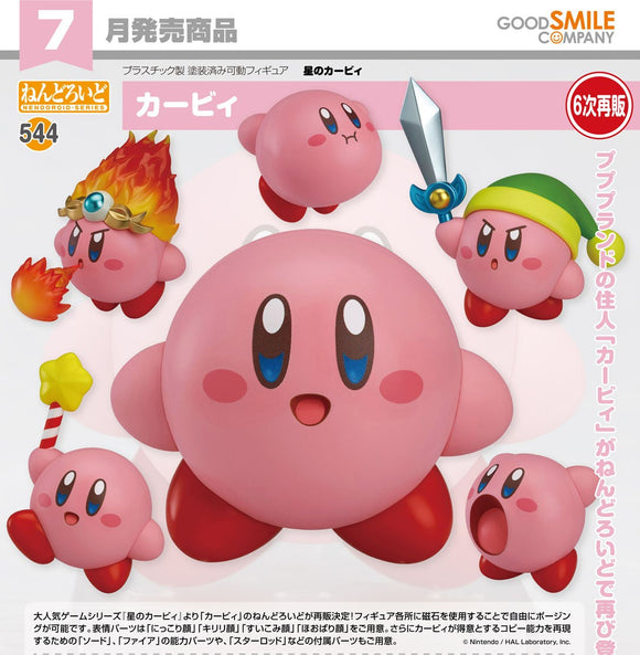 GOOD SMILE COMPANY KIRBY NENDOROID NO.544 KIRBY FIGURE [PRE ORDER]