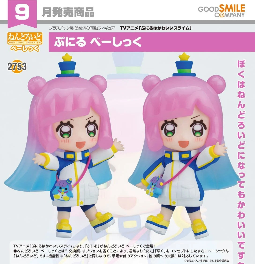 Good Smile Company – Page 4 – Chronicles INC Good Smile Company – Page 4 – Chronicles INC