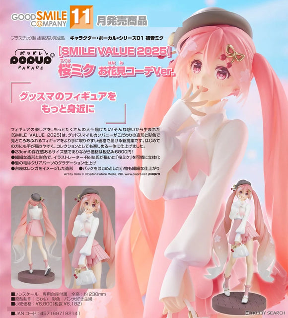 GOOD SMILE COMPANY CHARACTER VOCAL SERIES 01: HATSUNE MIKU POP UP PARADE SAKURA MIKU HANAMI OUTFIT VERSION FIGURE [PRE ORDER]