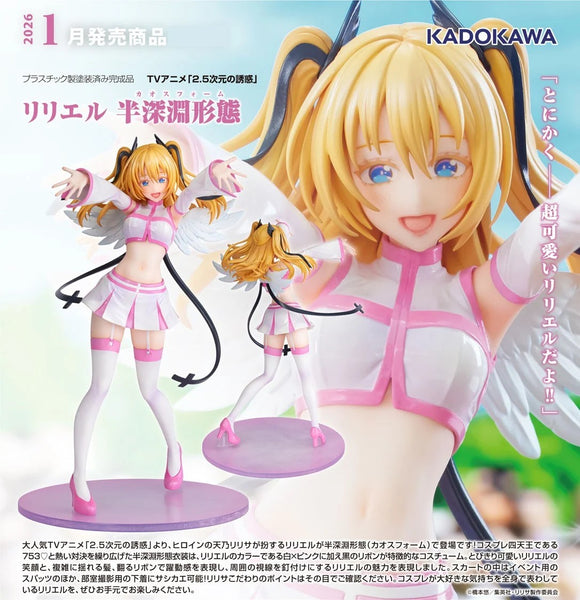 KADOKAWA 2.5 DIMENSIONAL SEDUCTION LILIEL CHAOS FORM FIGURE [PRE ORDER]