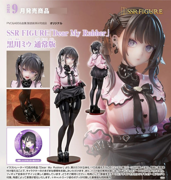 SSR FIGURE ORIGINAL DEAR MY RUBBER MIU KUROKAWA STANDARD VERSION FIGURE [PRE ORDER]