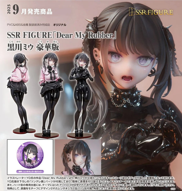 SSR FIGURE ORIGINAL DEAR MY RUBBER MIU KUROKAWA DELUXE VERSION FIGURE [PRE ORDER]