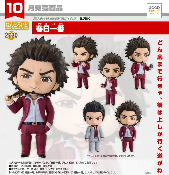 GOOD SMILE ARTS SHANGHAI YAKUZA NENDOROID NO.2720 ICHIBAN KASUGA FIGURE [PRE ORDER]