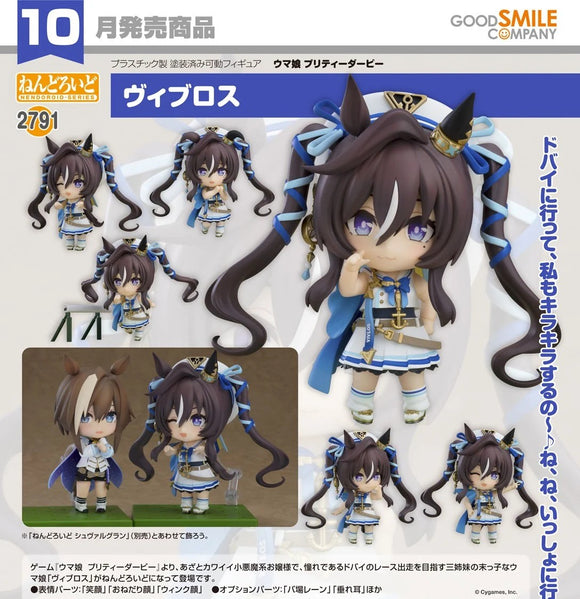 GOOD SMILE COMPANY UMAMUSUME PRETTY DERBY NENDOROID NO.2791 VIVLOS FIGURE [PRE ORDER]