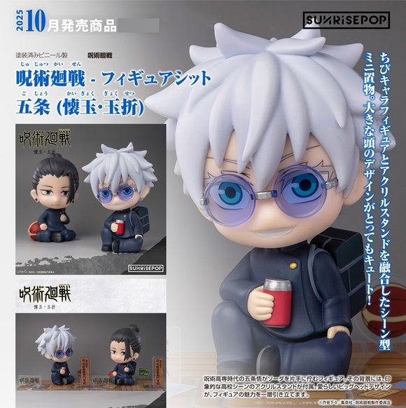 SUNRISEPOP JUJUTSU KAISEN FIGURESIT SERIES SATORU GOJO FIGURE [PRE ORDER]