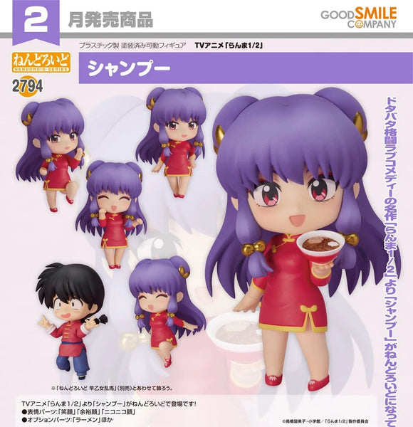 GOOD SMILE COMPANY RANMA 1/2 NENDOROID NO.2794 SHAMPOO FIGURE [PRE ORDER]