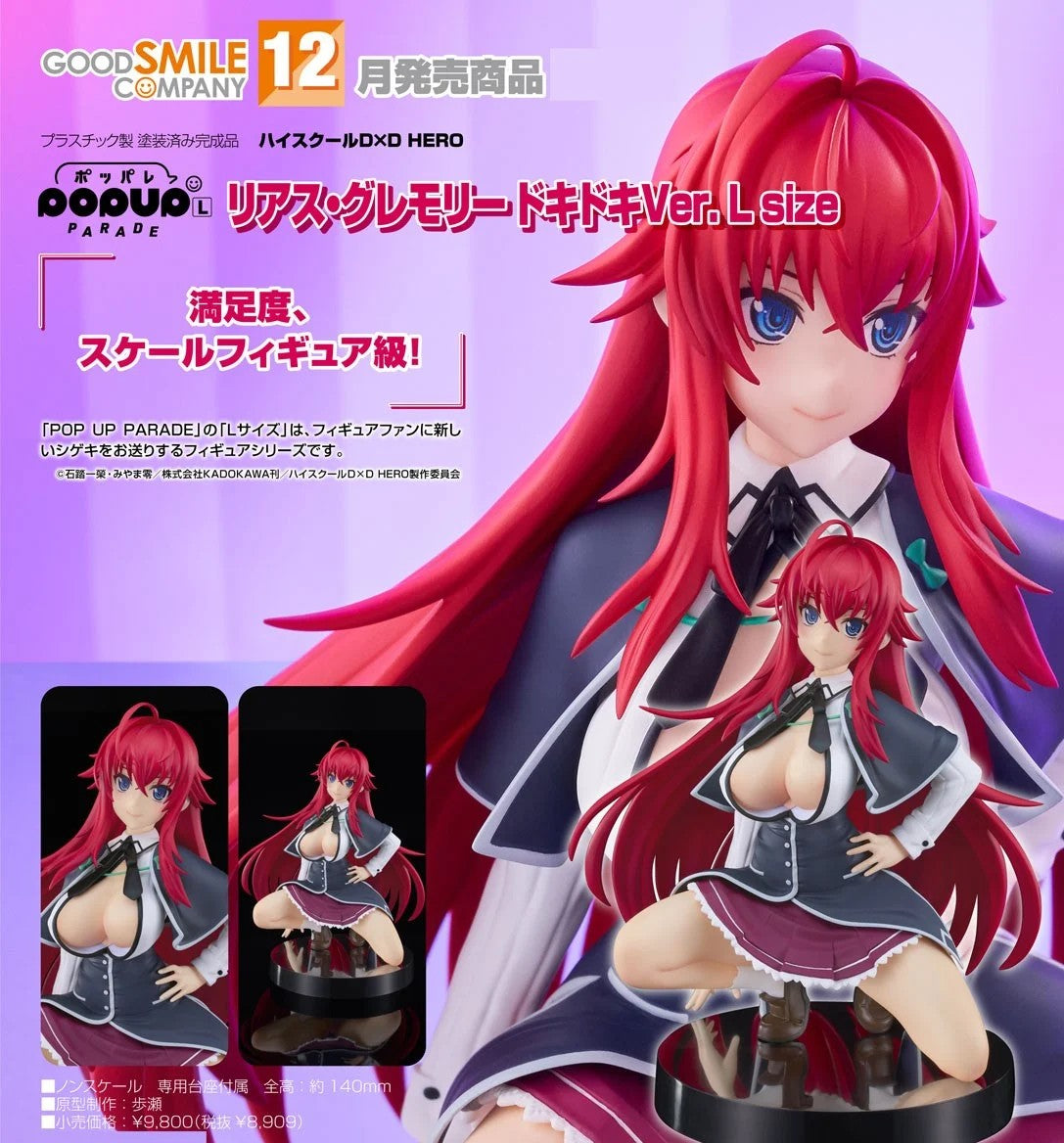 GOOD SMILE COMPANY HIGH SCHOOL DXD POP UP PARADE RIAS GREMORY DOKI