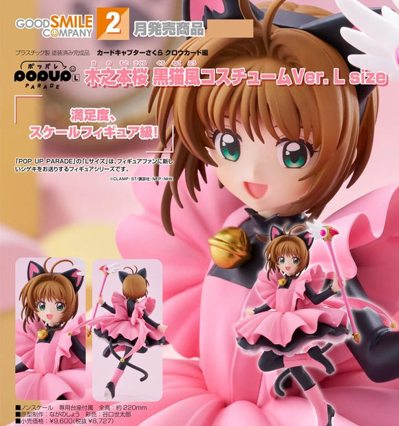 GOOD SMILE COMPANY CARDCAPTOR SAKURA POP UP PARADE SAKURA KINOMOTO BLACK CAT COSTUME VERSION L SIZE FIGURE [PRE ORDER]