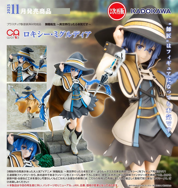 KADOKAWA MUSHOKU TENSEI JOBLESS REINCARNATION CAWORKS ROXY MIGURDIA FIGURE [PRE ORDER]