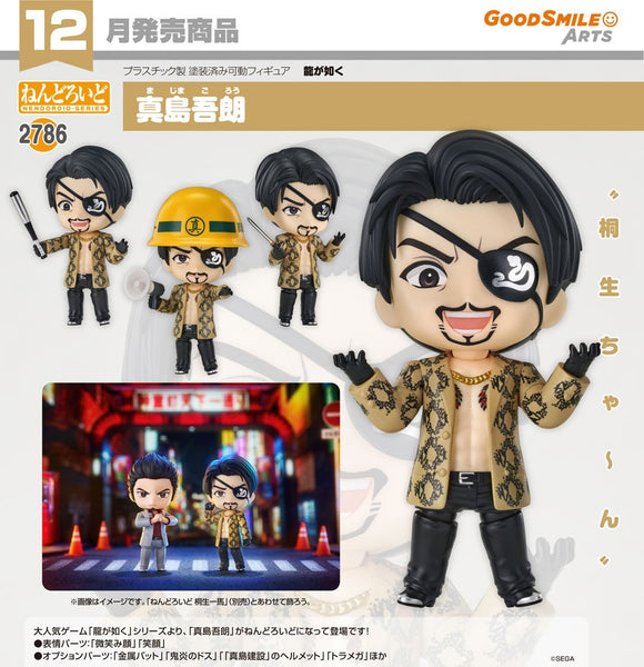 GOOD SMILE ARTS SHANGHAI YAKUZA NENDOROID NO.2786 GORO MAJIMA FIGURE [PRE ORDER]