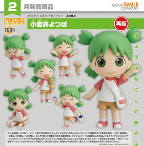 GOOD SMILE COMPANY YOTSUBA&! NENDOROID NO.1064 YOTSUBA KOIWAI FIGURE [PRE ORDER]