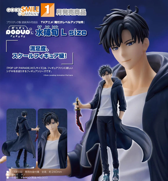 GOOD SMILE COMPANY SOLO LEVELING POP UP PARADE SUNG JIN WOO L SIZE FIGURE [PRE ORDER]