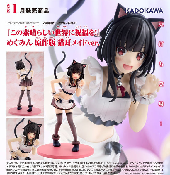 KADOKAWA GOD'S BLESSING ON THIS WONDERFUL WORLD MEGUMIN LIGHT NOVEL CATGIRL MAID VERSION FIGURE [PRE ORDER]