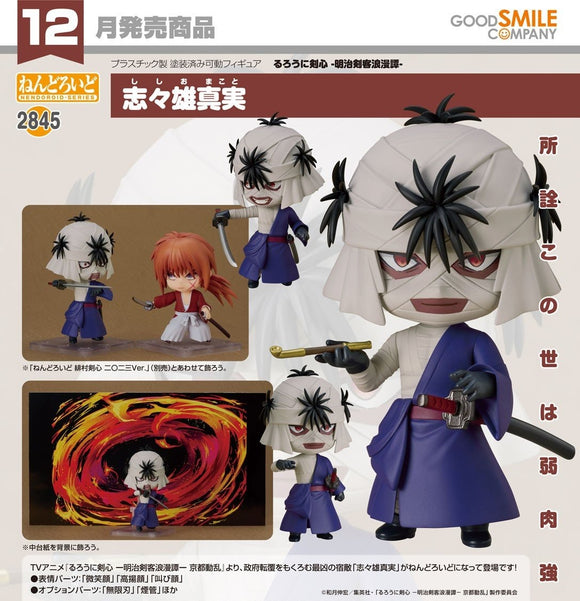 GOOD SMILE COMPANY RUROUNI KENSHIN MEIJI SWORDSMAN ROMANTIC STORY NENDOROID NO.2845 MAKOTO SHISHIO FIGURE [PRE ORDER]