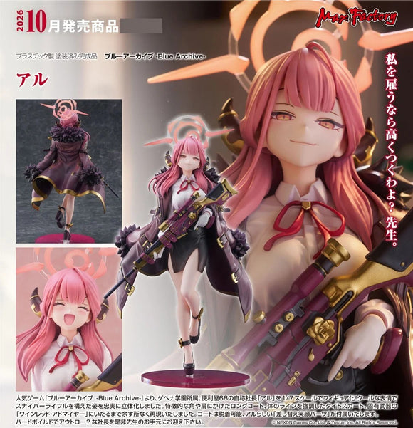 MAX FACTORY BLUE ARCHIVE ARU FIGURE [PRE ORDER]