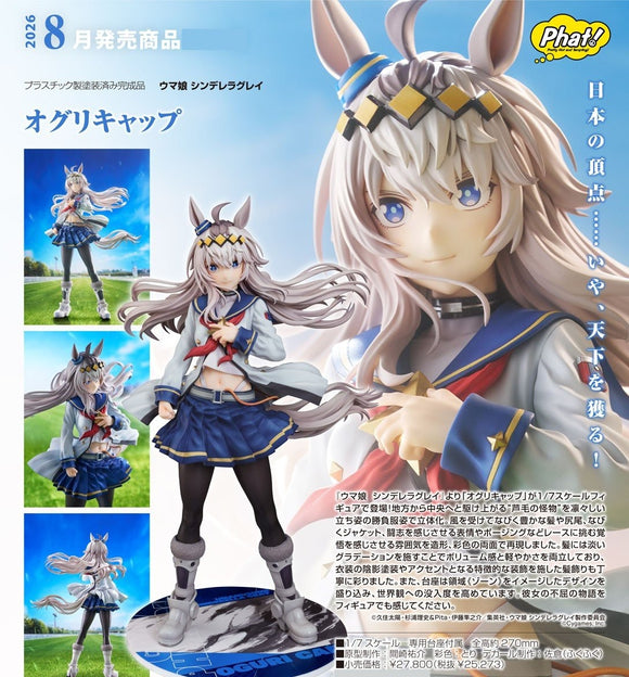 PHAT COMPANY UMAMUSUME CINDERELLA GRAY OGURI CAP FIGURE [PRE ORDER]