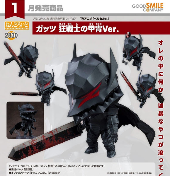 GOOD SMILE COMPANY BERSERK NENDOROID NO.2830 GUTS BERSERKER ARMOR VERSION FIGURE [PRE ORDER]