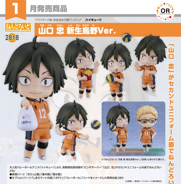 ORANGE ROUGE HAIKYU!! NENDOROID NO.2818 TADASHI YAMAGUCHI THE NEW KARASUNO VERSION FIGURE [PRE ORDER]