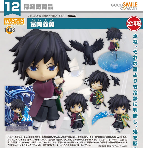 GOOD SMILE COMPANY DEMON SLAYER KIMETSU NO YAIBA NENDOROID NO.1408 GIYU TOMIOKA FIGURE [PRE ORDER]