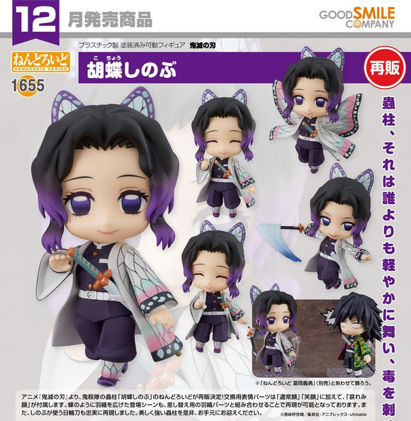 GOOD SMILE COMPANY DEMON SLAYER KIMETSU NO YAIBA NENDOROID NO.1655 SHINOBU KOCHO FIGURE [PRE ORDER]