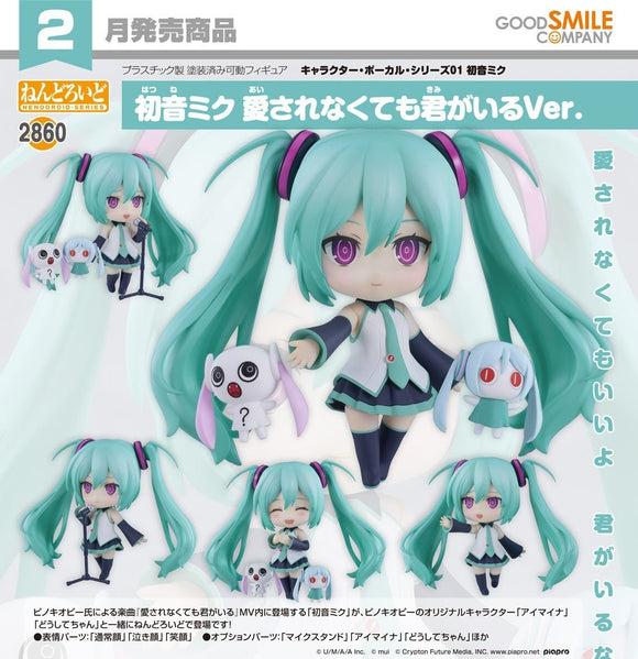 GOOD SMILE COMPANY CHARACTER VOCAL SERIES 01: HATSUNE MIKU NENDOROID NO.2860 HATSUNE MIKU BECAUSE YOU'RE HERE VERSION FIGURE [PRE ORDER]