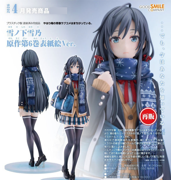 GOOD SMILE COMPANY MY TEEN ROMANTIC COMEDY SNAFU CLIMAX YUKINO YUKINOSHITA LIGHT NOVEL VOLUME 6 COVER ILLUSTRATION VERSION FIGURE [PRE ORDER]
