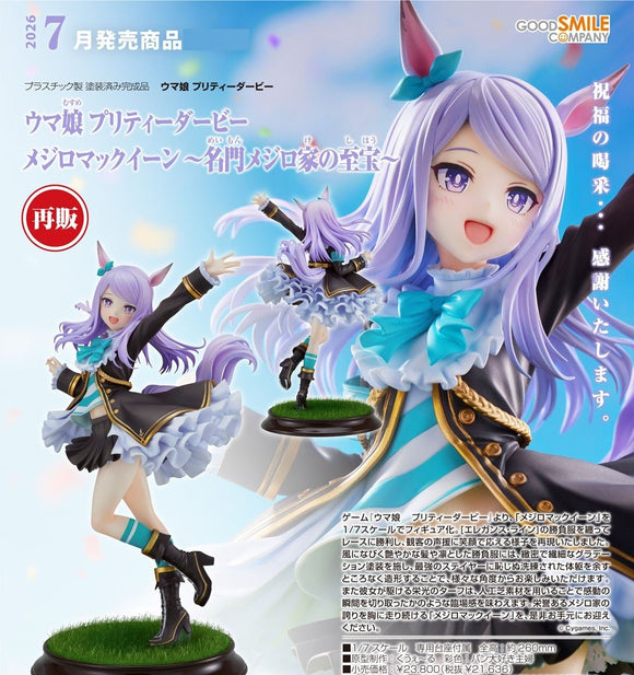 GOOD SMILE COMPANY UMAMUSUME PRETTY DERBY MEJIRO MCQUEEN THE TREASURE OF THE PRESTIGIOUS MEJIRO FAMILY FIGURE [PRE ORDER]