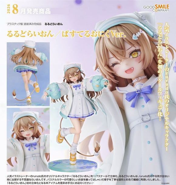 GOOD SMILE COMPANY RURUDO LION PASTEL ONIKU VERSION FIGURE [PRE ORDER]